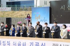 하단유수지 복합문화센터 건립 기공식...내년 하반기 준공 예정