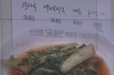 연예인 부부 반찬가게 어디? 중국산 고춧가루, 국내산으로 속여