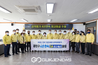 광진구, 공약이행평가 4년 연속 SA(최고등급) 달성