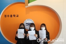 영동 정수중학교, 방과후 학교 결실