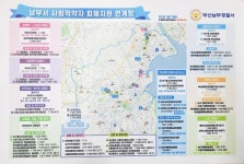 부산 남부署, 사회적 약자 지원 연계망 운영