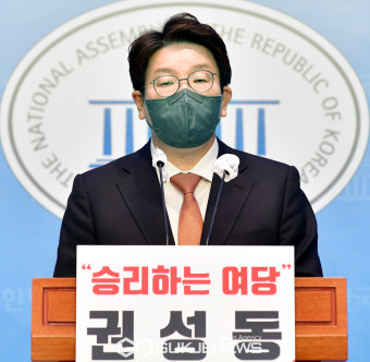 원내대표 출마 선언 하는 권성동 의원