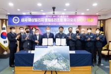 영덕군, 삼사해상공원 호텔&리조트 투자유치 MOU 체결
