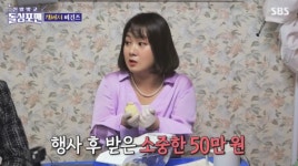 돌싱포맨 박나래, 김준호 미담 공개 나, 김지민과 행사비 나눠