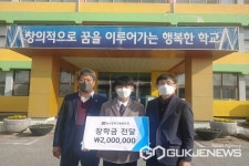 음성중학교 총동문회, 모교에 장학금 기탁