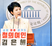 경기도지사 출마 선언하는 김은혜 의원