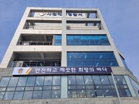 사천해경, 2022년 수상레저 안전관리 추진