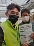 경기도 농약 오남용 막는다...먹거리안전관리사 6600농가 투입