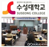 수성대학교 김선순총장, 보육교사를 위한 특강...어머니의 마음이 중요하다