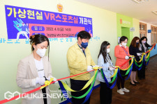 부산 동래구 금강초등학교, 가상현실 스포츠실 개관