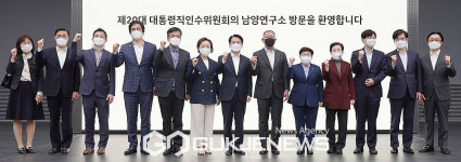 현대자동차·기아 기술연구소 방문한 제20대 대통령직인수위원회