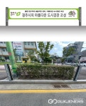 청주시, 저단형 공공현수막 지정게시대 확대설치