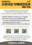 영주디잴서비스 | 영주소방서, 소방민원서비스'소민터' 이용 홍보