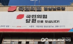 6.1 지방선거 국민의힘  창녕군수, 도의원, 군의원  후보자 공천신청 마감
