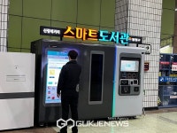 양천구, 신정네거리 스마트도서관 개관