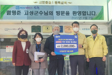 고성군공무원 산불피해 복구 성금전달