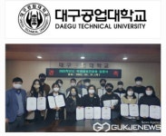 대구공업대학교, 학과대표 임명으로 대학문화 발전 및 지역사회 봉사활동 선도한다