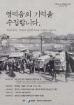 영덕군, 영덕읍 옛모습 담은 도시재생 아카이브 구축