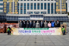 구리농수산물도매시장, 양파 소비촉진 및 지역사회 나눔행사