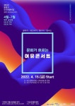 문경시, 문화가 흐르는 점촌 문화의 거리에서 공연을 즐겨보세요!