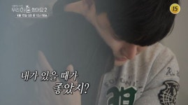 '우이혼2' 지연수-일라이 재혼하나? 