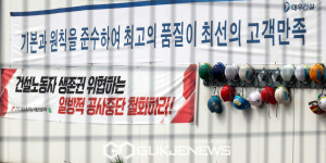 둔춘주공 공사 중단