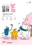 전주대, 마음을 나누는 걸음 기부 함께 다시, 걸어봄 캠페인 진행