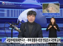 부여군,국립부여문화재연구소, '백제 왕릉원 늬우스' 영상 공개