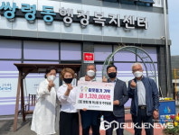 광주시 쌍령7통 마을회, 쌍령동에 이웃돕기 성금 기탁