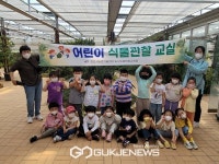 천안시농업기술센터, 어린이 식물관찰교실 운영