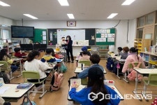 음성 감곡초등학교, 흡연예방교육 실시