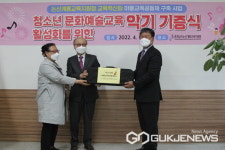 논산계룡교육지원청, 지역아동센터에 악기기증