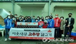 광주시 광남1·2동 주민자치위원회 이웃사랑 고추장 담그기 행사 개최