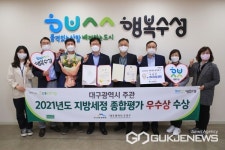 대구시 수성구청, 지방세정 종합평가 우수기관선정...상사업비 1억 원 받아