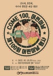 아이가 행복한 세상 천안 어린이날 기념행사 개최