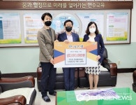 유재하 대표, 충주 연수초에 장학금 200만원 기탁