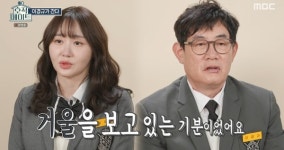 이경규, 딸 이예림·사위 김영찬 결혼 후 한의원 방문한 이유