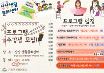 거창상상생활문화센터, 상반기 프로그램 수강생 모집