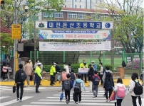 대전 둔산경찰서, 초등학교 등굣길 교통안전 캠페인 실시