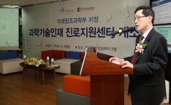 아리모아, 한국과학창의재단 과학기술인재 진로지원센터 홈페이지 사업 수주