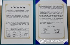 제천시 드림스타트, 세명대 부속 제천한방병원과 업무 협약