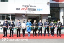 기장소방서, 일광119안전센터 개청...지상 3층 규모