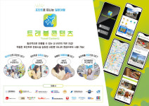 앱트래블(APPTRAVEL) | 일본 간사이 여행의 모든 것 트래블콘텐츠앱 출시