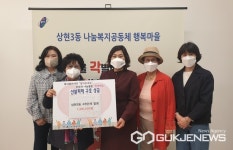 용인시 상현3동, 4개 주민단체서 동해안 산불피해 복구 성금 130만원 기탁