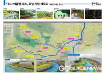 친환경 생태도시 용인 , 수지 어울림파크 조성에 나서