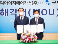 구미시, 디아이지에어가스(주)와 700억원 투자 MOU 체결