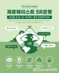 대구시, 제로웨이스트 소셜프랜차이즈 카페Green Groove본점 오픈!