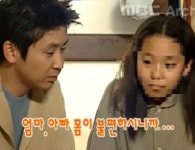 이은해 러브하우스 출연 기억하는 신동엽 충격