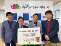 서울도봉양말협동조합, 도봉구사회복지협의회 후원 참여
