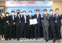 화성시와 저탄소 식생활·지역경제 활성화 협력 맞손